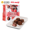 明治 雪吻巧克力(草莓口味) 62g/盒