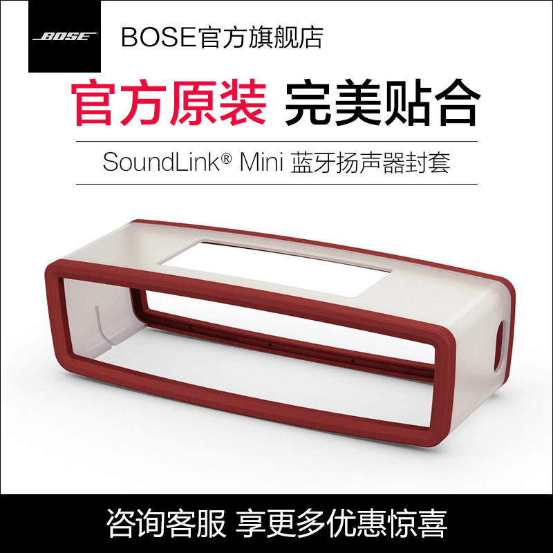 [红色]Bose SoundLink Mini 蓝牙 扬声器 II封套 蓝牙音箱配件高清大图