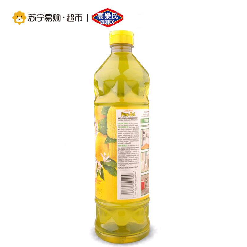[苏宁超市]高乐氏Pine-Sol多用途浓缩清洁剂828ml柠檬香型高倍浓缩清洁除臭消毒剂