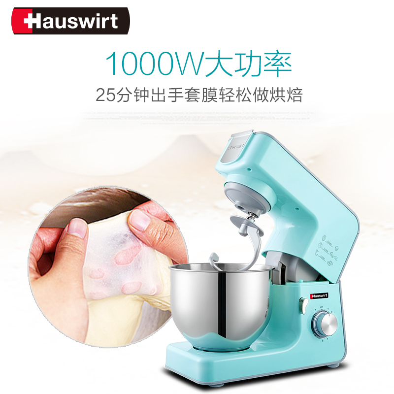 Hauswirt/海氏HM741家用多功能全自动旋钮式厨师机搅拌机和面机打蛋器榨汁机