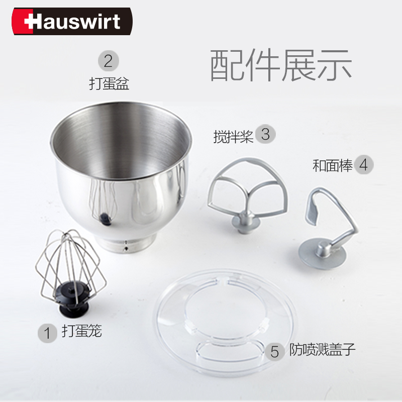 Hauswirt/海氏HM741家用多功能全自动旋钮式厨师机搅拌机和面机打蛋器榨汁机