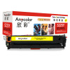 Anycolor欣彩AR-5225Y（黄色）彩色硒鼓/墨粉盒适用惠普CE742A（307A），HP CP5225