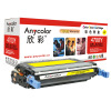 Anycolor欣彩AR-4700Y（黄色）硒鼓适用惠普Q5952A（643A），HP 4700N/4700DN