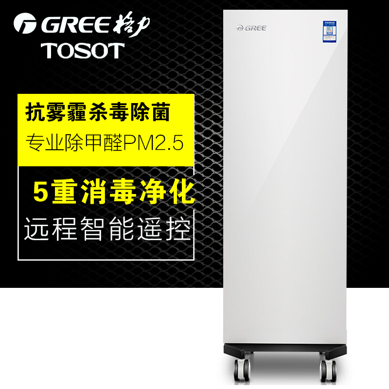 格力(GREE)空气净化器 KJFT600A1抗雾霾 杀毒除菌 净化空气