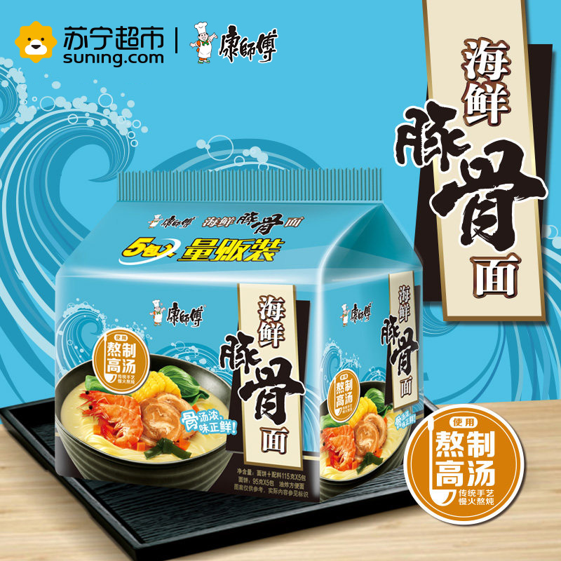 康师傅 熬制高汤 海鲜豚骨面五连包 方便食品 方便面 夜宵 汤面 春运郊游 宅男必备