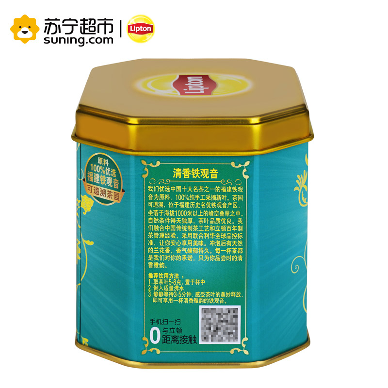 立顿(Lipton)清香铁观音100g 罐装 散茶 茶叶高清大图