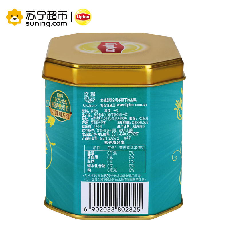 立顿(Lipton)清香铁观音100g 罐装 散茶 茶叶高清大图