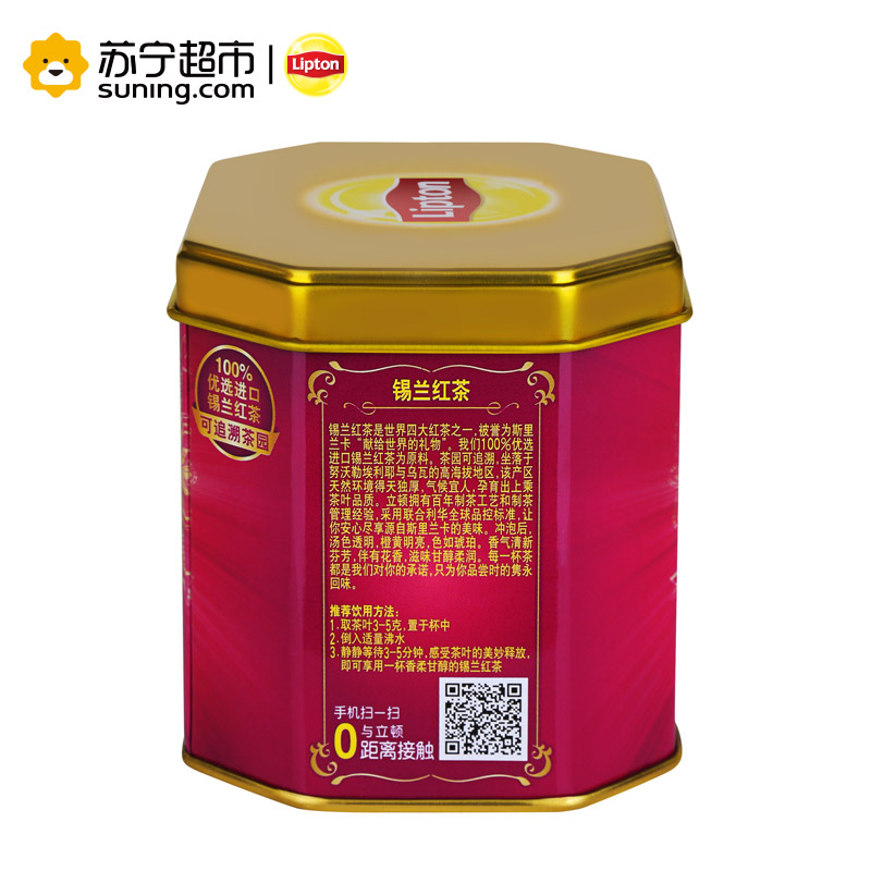 立顿(Lipton)锡兰红茶90g 罐装 散茶 茶叶