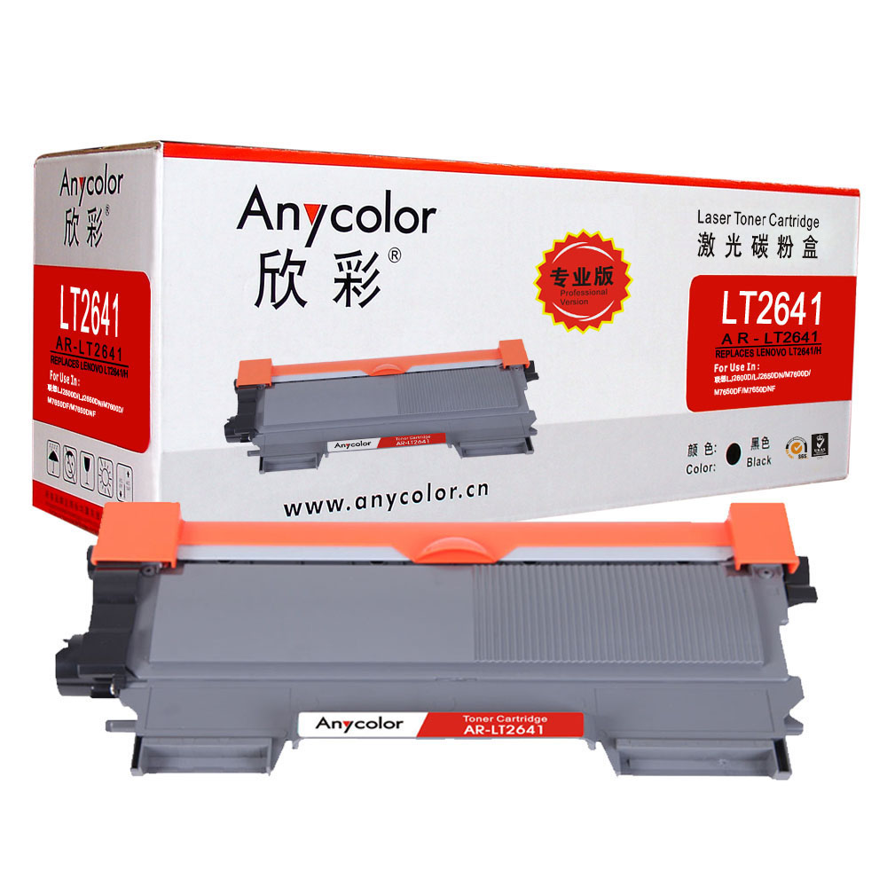 欣彩（Anycolor）AR-LT2641粉盒（专业版）LT2641墨粉盒 适用联想 LJ2600D LJ2650DN 黑色