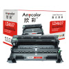 Anycolor欣彩AR-LD4637黑色鼓架适用联想LD4637,Lenovo LJ3700D/3700DN