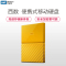 西部数据(WD)My Passport 4TB 2.5英寸USB3.0清新黄移动硬盘 DBYFT0020BOR-CESN