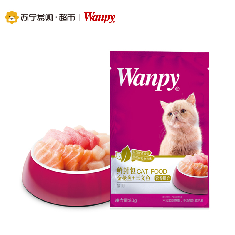 [苏宁超市]Wanpy猫用金枪鱼&三文鱼鲜封包 0.8kg 宠物食品 宠物主食 猫零食湿粮罐头妙鲜猫粮包幼猫