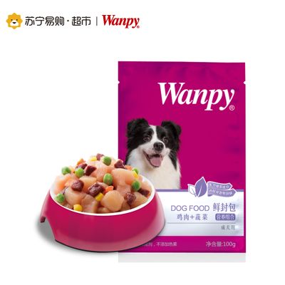 【苏宁超市】Wanpy犬用鸡肉鲜封包 100g*10 宠物食品 宠物主食 狗湿粮泰迪金毛