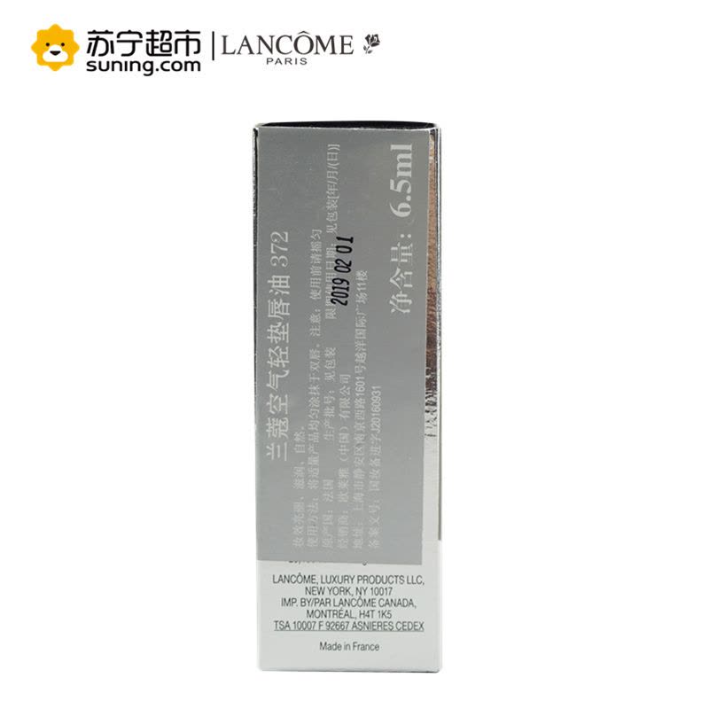 兰蔻(LANCOME)空气轻垫唇油 6.5ml 372#莓子传奇 摇摇乐气垫唇釉轻盈持久保湿图片