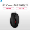 惠普(HP)Omen专业游戏鼠标