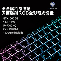 魔法师(Mvogs)钢魔G57 15.6英寸IPS高性能游戏笔记本(i7-7700HQ 256G固态 1060 6G独显 金属游戏本)