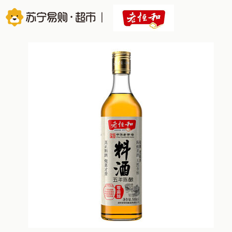 老恒和 零添加 料酒500ml