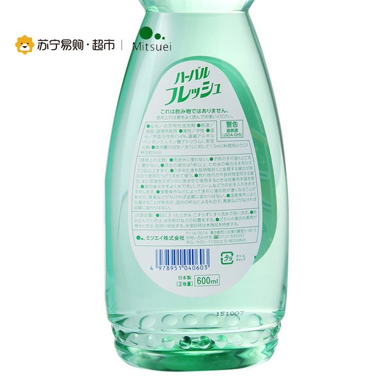 美净荣柠檬味去油洗洁精600ml