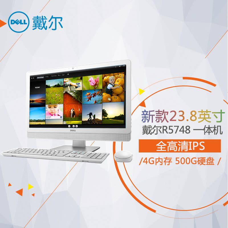 戴尔(DELL) 灵越Ins3452-R5748WW一体机电脑(J3710 4GB 500GB Win10)白图片