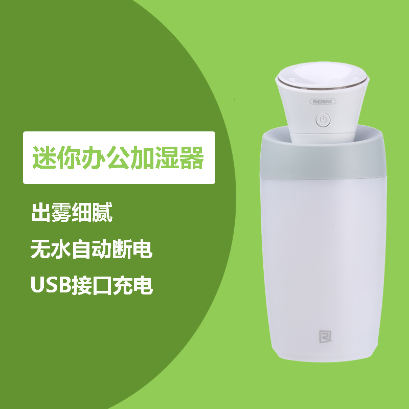 睿量Remax 加湿器 小水仙家用卧室迷你小型办公室车载便携式静音USB喷雾脸部 白色