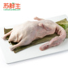 [苏鲜生]原膳嫩鸭(樱桃谷鸭)950g
