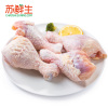 [苏鲜生]姐妹厨房急鲜封琵琶腿1000g