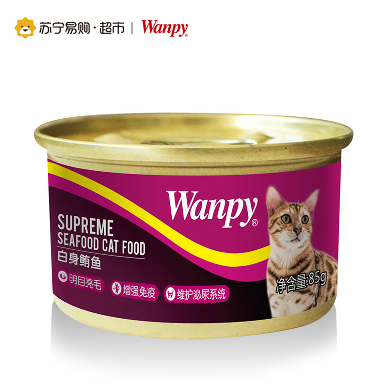 [苏宁超市]顽皮(Wanpy)猫罐头 宠物食品罐头猫粮猫湿粮猫罐头 白身鲔鱼猫罐头85g*5 猫粮零食