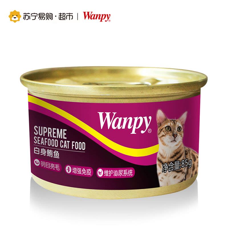 [苏宁超市]顽皮(Wanpy)猫罐头 宠物食品罐头猫粮猫湿粮猫罐头 白身鲔鱼猫罐头85g*5 猫粮零食图片