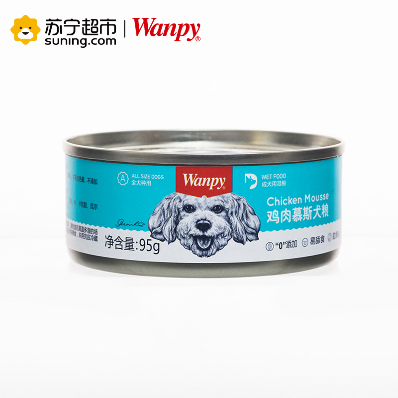 [苏宁超市]顽皮Wanpy宠物 犬用鸡肉慕斯罐头95g 贵宾金毛成犬幼犬宠物狗零食湿粮高清大图