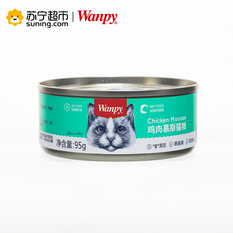 [苏宁超市]顽皮Wanpy宠物 猫用-鸡肉慕斯罐头95g 成猫幼猫鲜湿粮零食