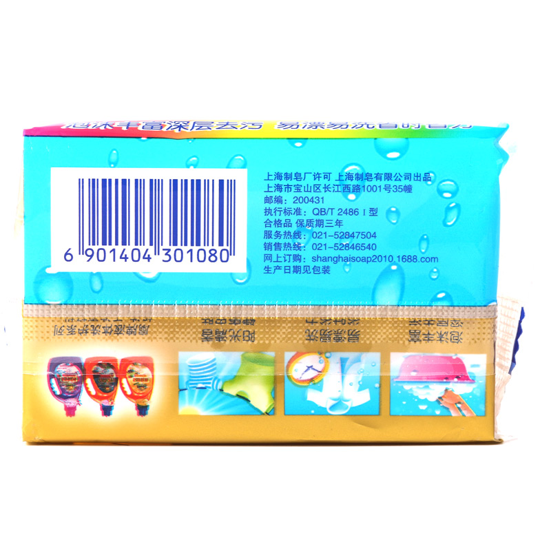 扇牌高级洗衣皂肥皂透明皂108g