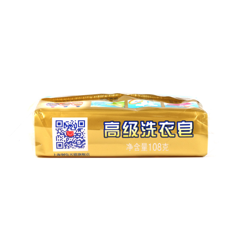 扇牌高级洗衣皂肥皂透明皂108g