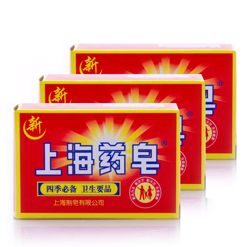 上海药皂特惠装90克*3块清洁舒爽香皂肥皂