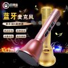 hifier/屁颠虫 MC-906蓝牙麦克风无线手机话筒 全面K歌唱吧电容麦主播K歌麦(玫瑰金)