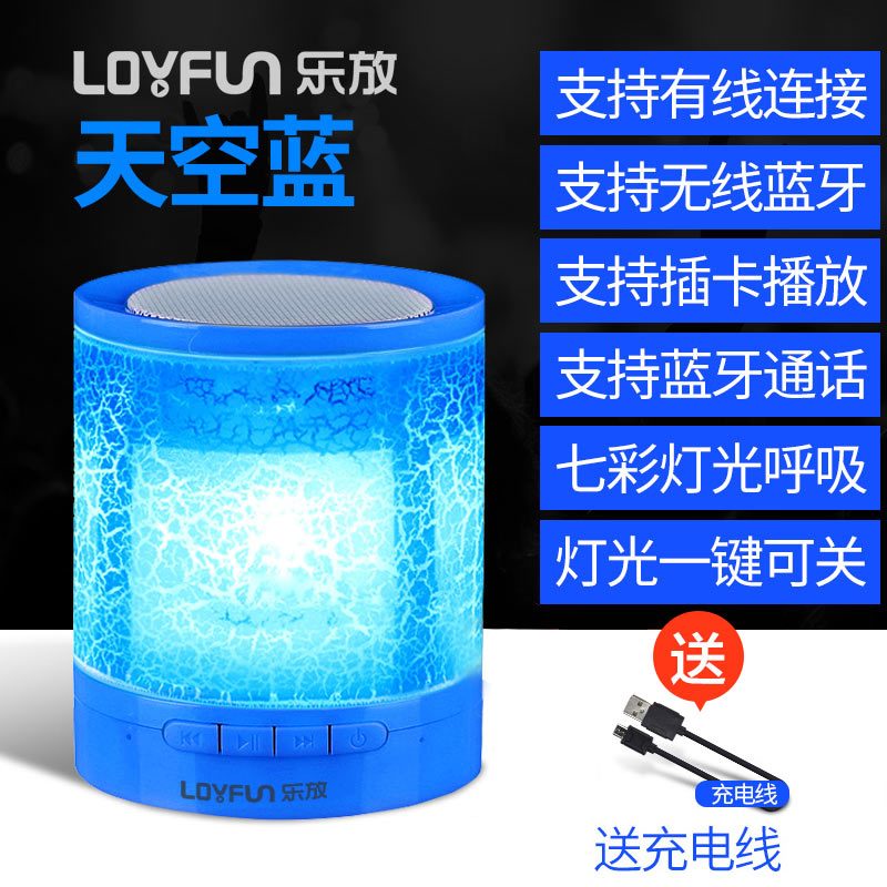 乐放(LOYFUN)A3蓝牙音箱 便携式户外插卡音响 发光迷你小音箱 台式电脑音箱 (蓝色)塑料材质