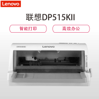 联想平推打印机DP515KII(暂时下架）