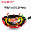 炊大皇煎炒小菜锅煎锅炒锅不粘锅厨具28cm（中国红）C28F1
