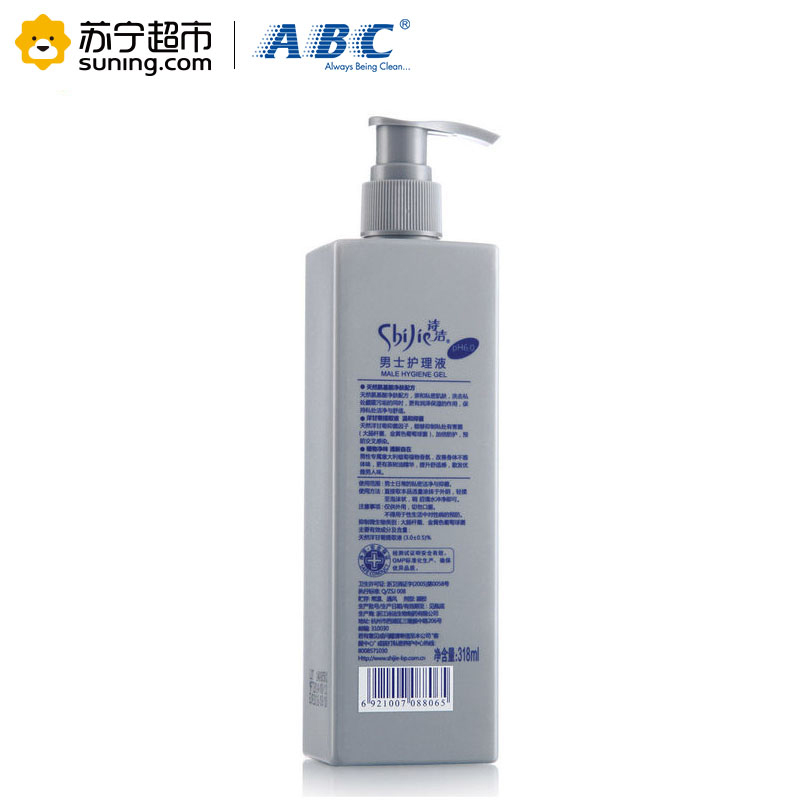 诗洁ShiJie男士护理液 男士专用私处护理液 318ml/瓶 清洁 洗液