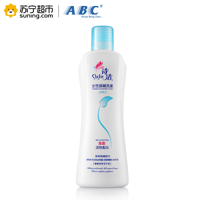 诗洁ShiJie 私处洗液 女士弱碱洗液 祛除霉菌温和滋润 230ml/瓶 清洁 洗液