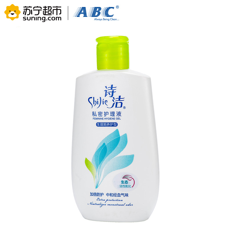 诗洁 私处洗液 私密护理液生理期养护型 100ml/瓶