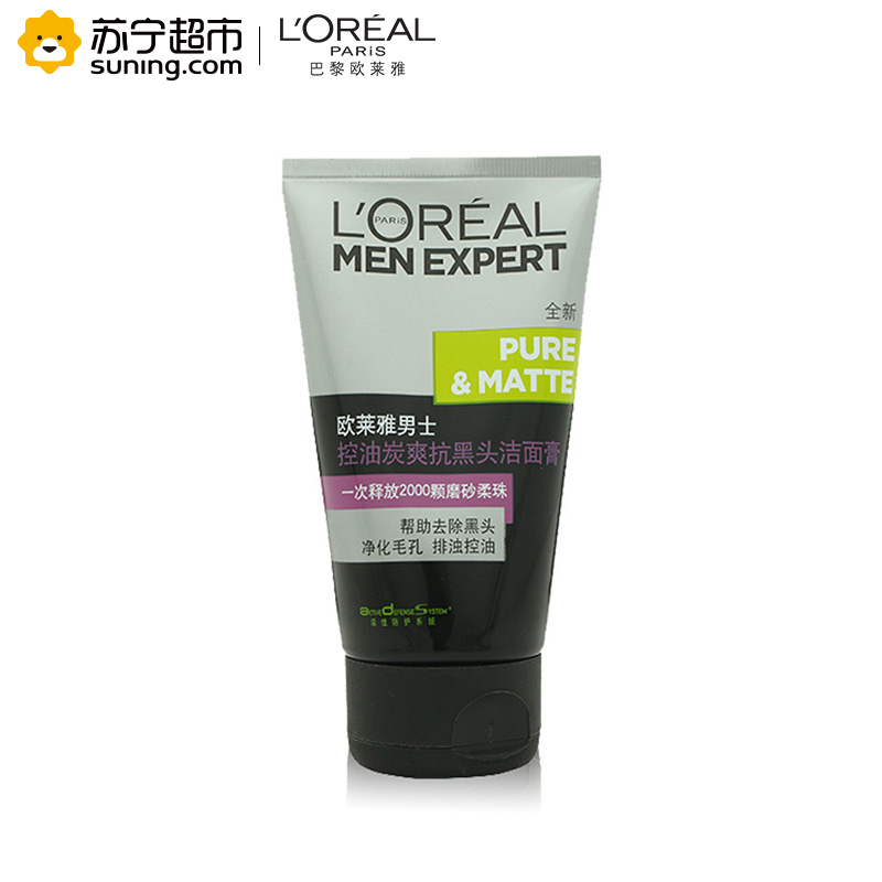 欧莱雅(LOREAL)男士控油炭爽抗黑头洁面膏50ml赠品小样（赠品请勿单独购买）