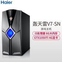 海尔(Haier)轰天雷V7台式主机电脑(I5-6400 8G内存 1TB GTX1050TI 4G显存 win10)