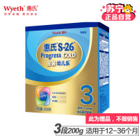 [苏宁自营]惠氏WyethS-26金装营养配方奶粉 3段(12-36个月适用) 200g盒装(非卖品)