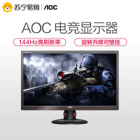 AOC G2770PF 27英寸144Hz高刷新率FreeSync游戏电竞液晶吃鸡显示器