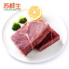 [苏鲜生]澳洲和牛牛肉块500g
