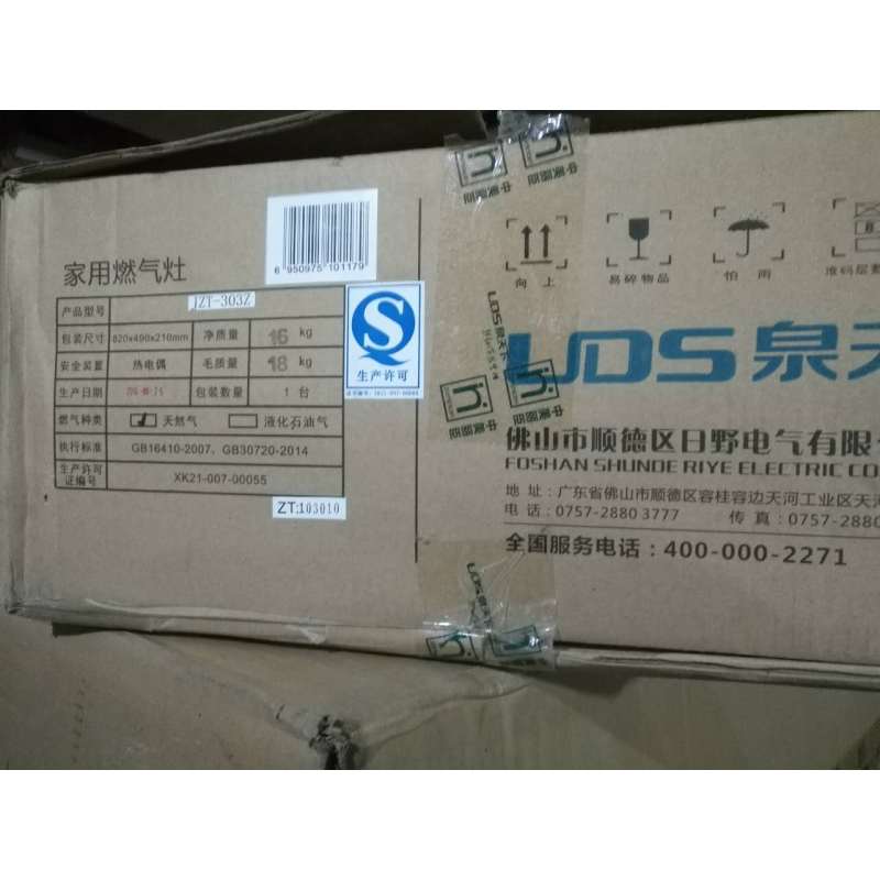 泉天下爆炒三环火燃气灶JZT/Y-303Z