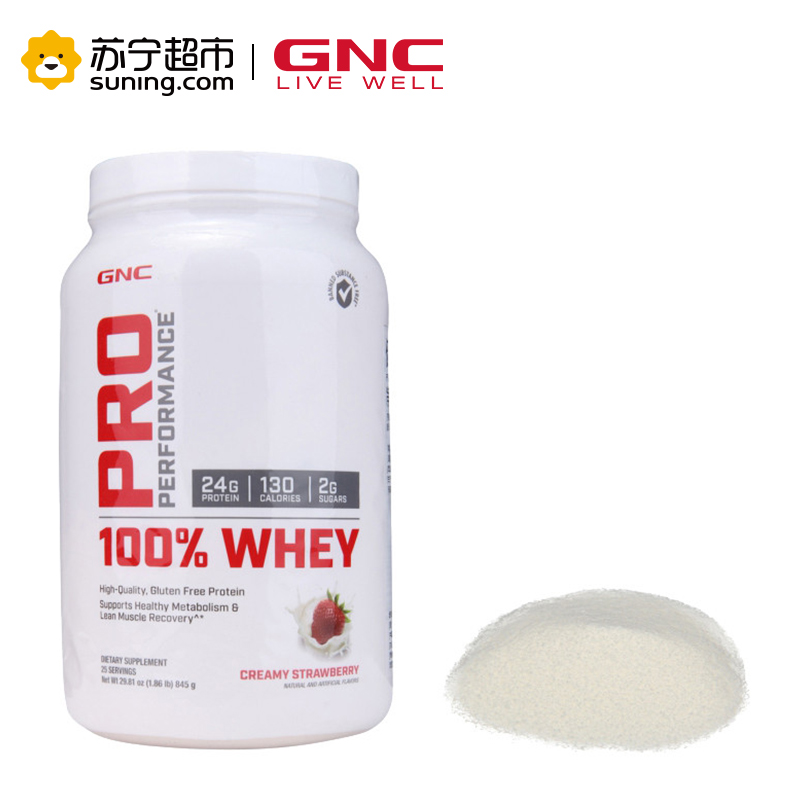 GNC/健安喜 乳清蛋白粉(草莓味)845g 苏宁自营 正品保障