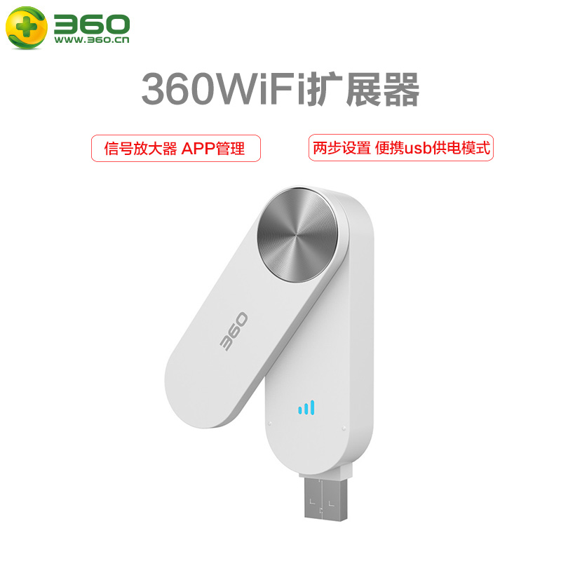 磊科Netcore 360WiFi扩展器 中继器R1 300Mbps无线路由器 USB智能无线桥接 wifi信号放大器