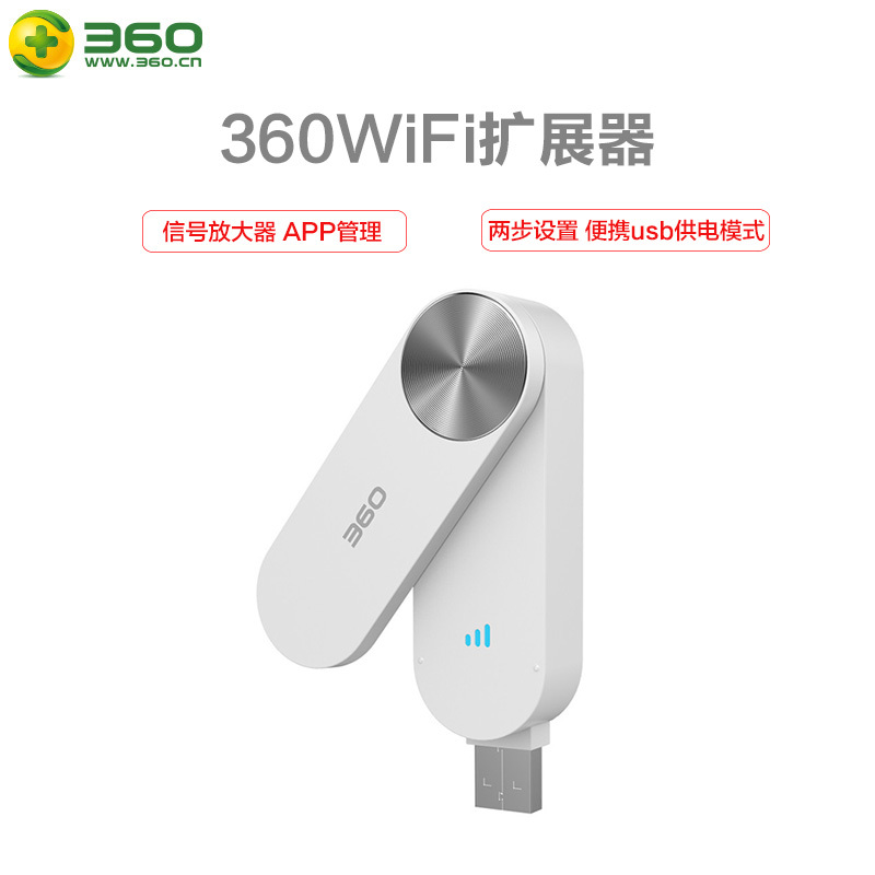 磊科Netcore 360WiFi扩展器 中继器R1 300Mbps无线路由器 USB智能无线桥接 wifi信号放大器