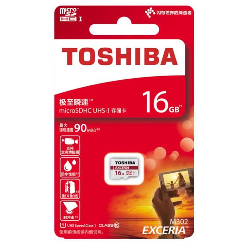 [赠读卡器/SD卡套]东芝(TOSHIBA)TF卡 16GB 90MB/s手机存储卡图片